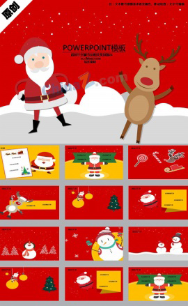 介绍圣诞节的PPT模板