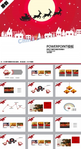 圣诞节题材的PPT