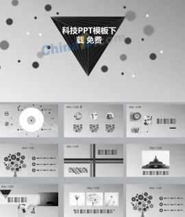 科技PPT模板下载 免费