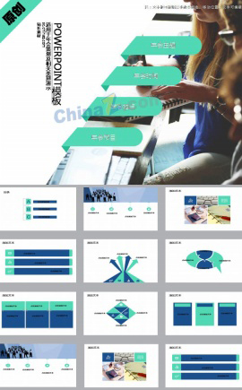 公司年会策划PPT