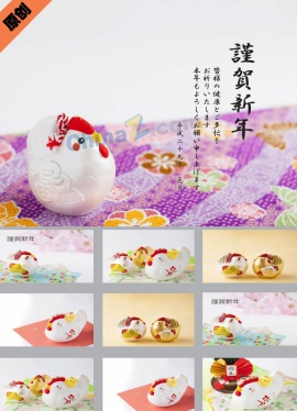 小鸡新年贺卡PPT背景模板下载
