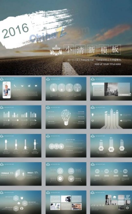 淡雅清新ppt模板下载