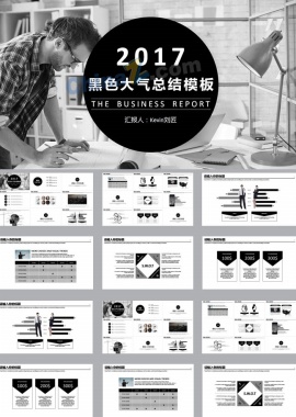 ppt黑色模板下载