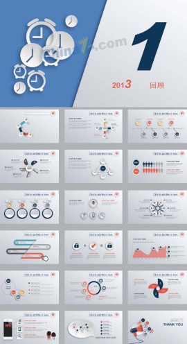 机械工作总结ppt模板下载