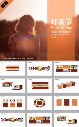 ppt母亲节贺卡模板下载