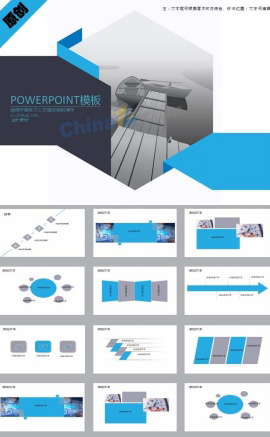 转正述职报告ppt模板下载