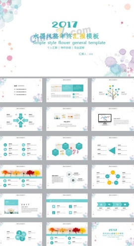 简单清新水彩的ppt模板下载