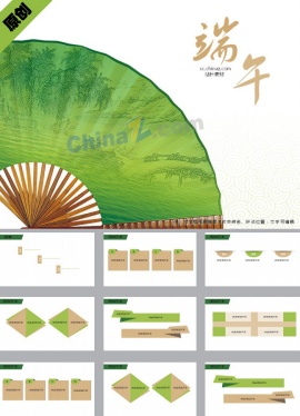 端午节主题班会ppt模板下载