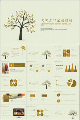 一颗大树文艺范工作总结PPT模板