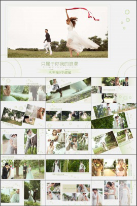 结婚恋爱婚礼开场视频PPT模板