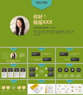 绿色动态ppt个人简历模板下载