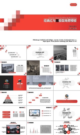 红色社团工作总结ppt模板下载