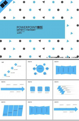 数学说课稿说课ppt模板下载
