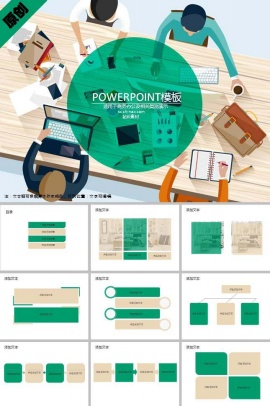 公务员工作汇报ppt模板下载