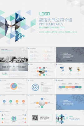 几何创意商务企业ppt模板下载