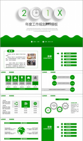 时钟创意年度工作规划PPT模板
