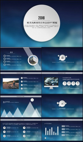 唯美IOS风格商务年终总结PPT模板