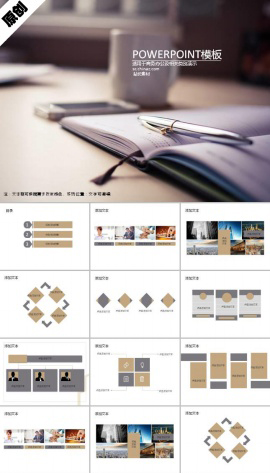 教师年终总结ppt模板下载