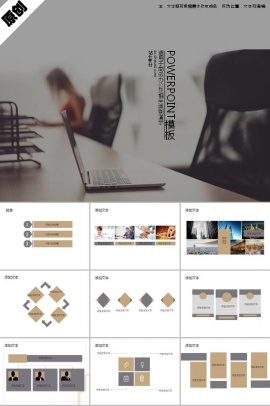 企业简介ppt模板免费下载