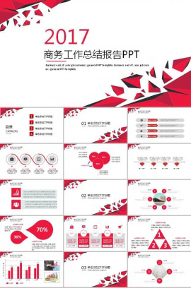 红色几何ppt模板下载