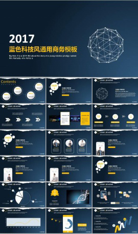 互联网科技ppt模板