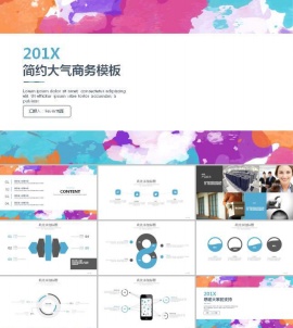 彩色水墨渲染商务ppt模板