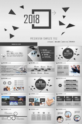 大气灰色扁平化年会总结PPT模板