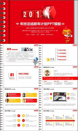 笔记本风格年终总结计划PPT模板