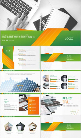 时尚渐变质感年终汇报PPT模板