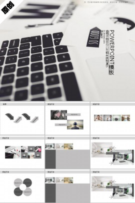 扁平化简约工作计划ppt模板