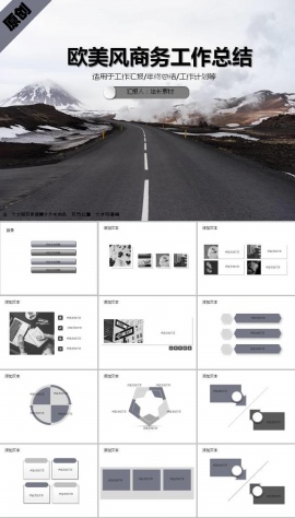 欧美风商务工作总结ppt模板