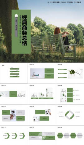 绿色扁平风小清新工作总结ppt模板