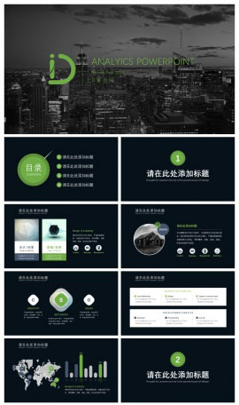 城市夜景商务通用PPT模板