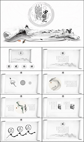 书卷中国风商务报告通用PPT模板