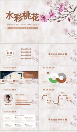 水彩桃花策划方案PPT模板