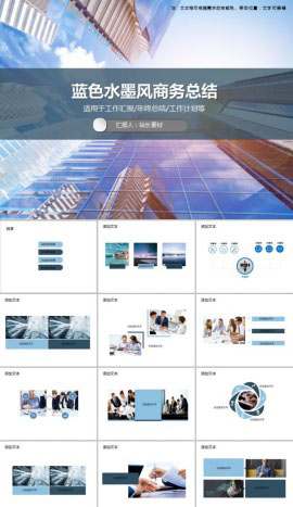 科技风年度公司简介汇报PPT模板