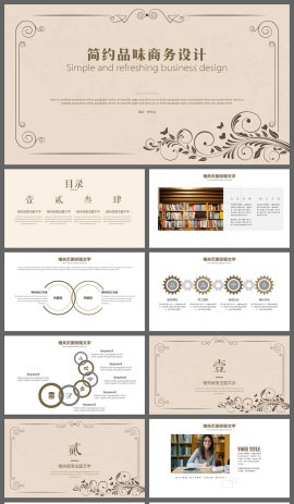 花纹边框素材商务设计PPT模板