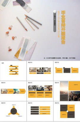 毕业答辩开题报告通用PPT模板