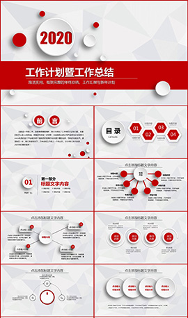 质感微粒体2022工作总结PPT模板