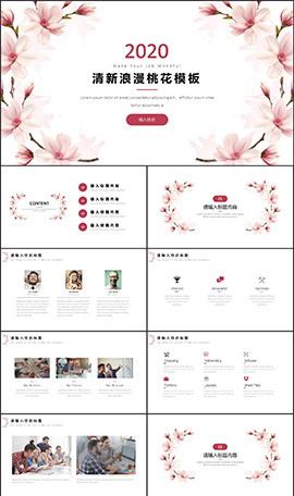 清新浪漫桃花PPT模板