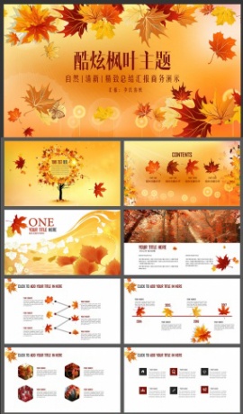 酷炫枫叶主题述职报告商务PPT模板