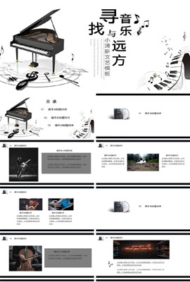 寻找音乐与远方通用模块
