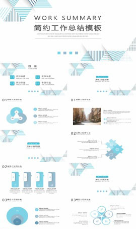 清爽简约工作总结报告ppt模板
