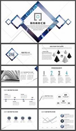 简约高端企业策划商务总结计划PPT模板