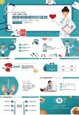 全框架医疗医学疾病健康知识ppt模板