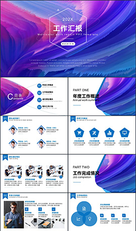 多彩科技风工作报告PPT模板