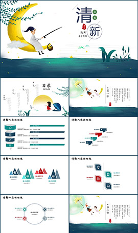 清新创意插画商务通用PPT模板