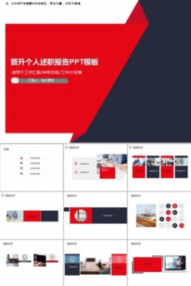 国庆节活动策划PPT模板