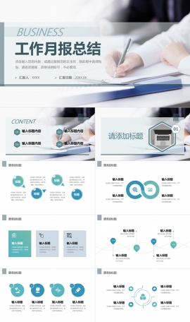 季度工作总结计划ppt模板