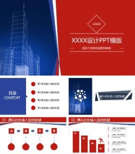 互联网网络课程培训机构通用PPT模板